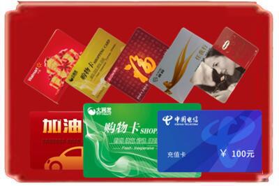 万宁烟酒回收充值卡.jpg